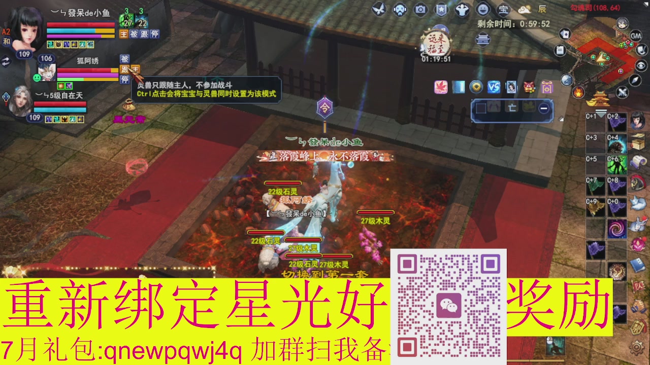 1级就可以绑星光接集影法器