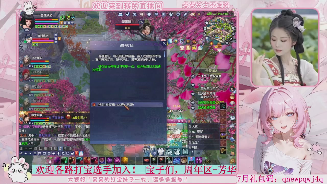 周年区-陌上花开，一起玩呀。。。