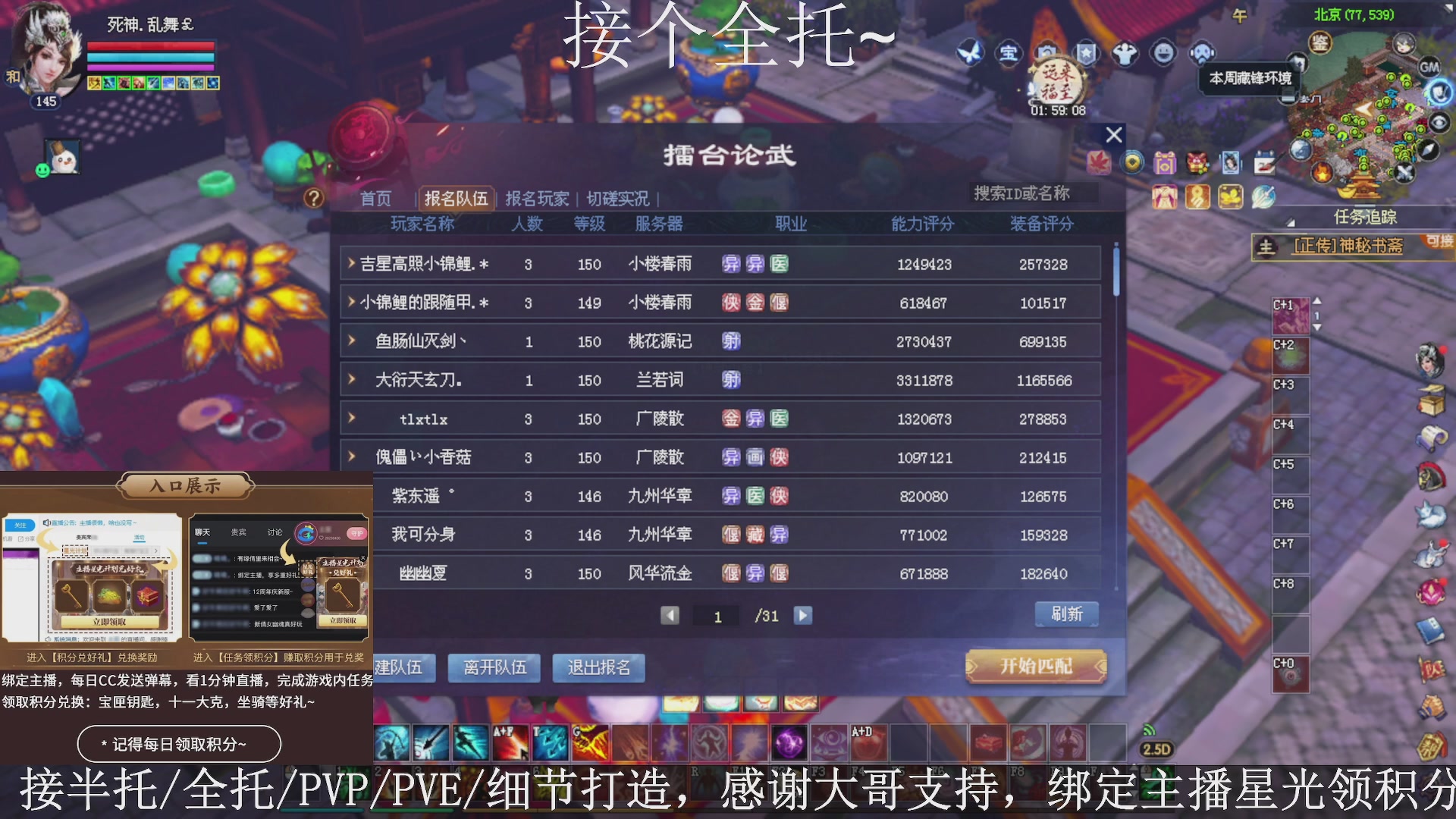 星光绑我，接全托！