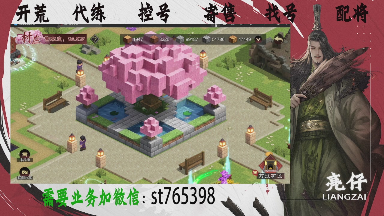 接开荒，控号，寄售，找号