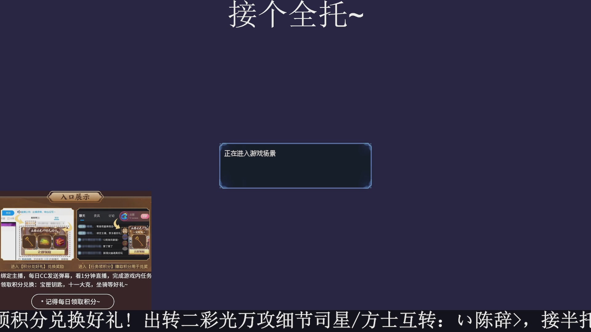 星光绑我，接全托！