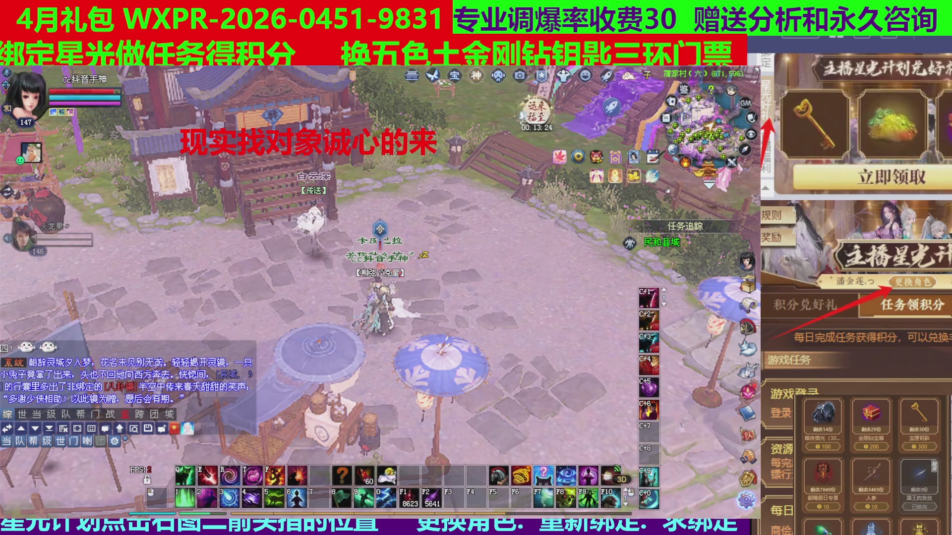 每天16小时地狱海画扇500幸运
