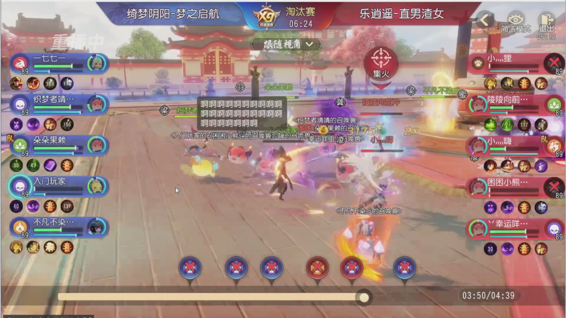 【重播】第三十八届群雄逐鹿跨服精英赛