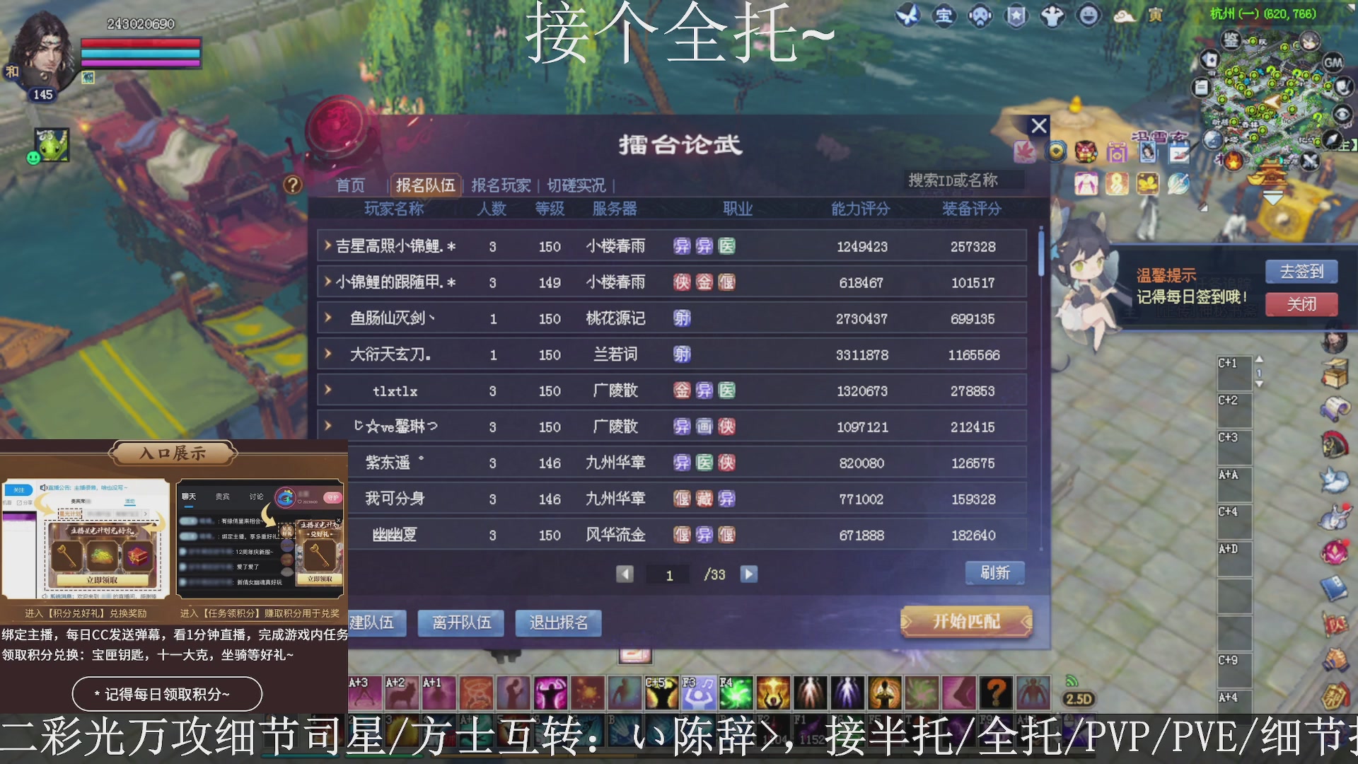 星光绑我，接全托！