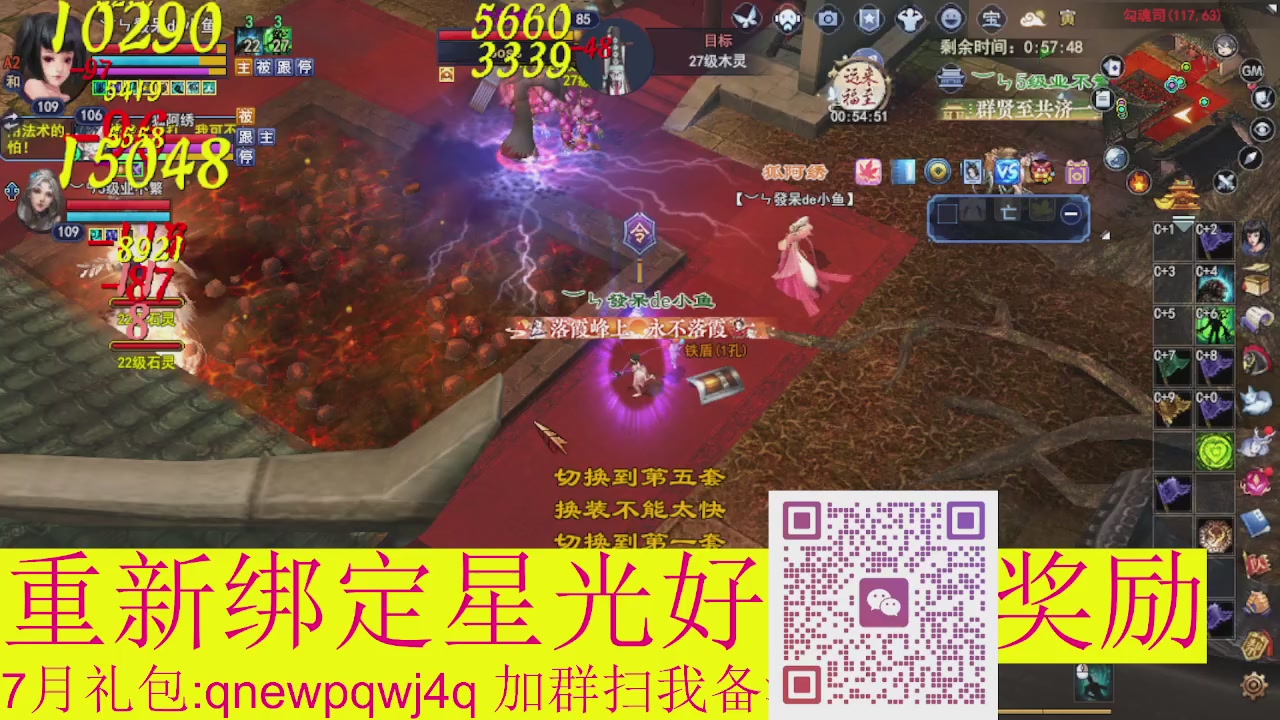 1级就可以绑星光接集影法器
