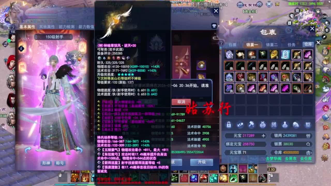打宝 第4段