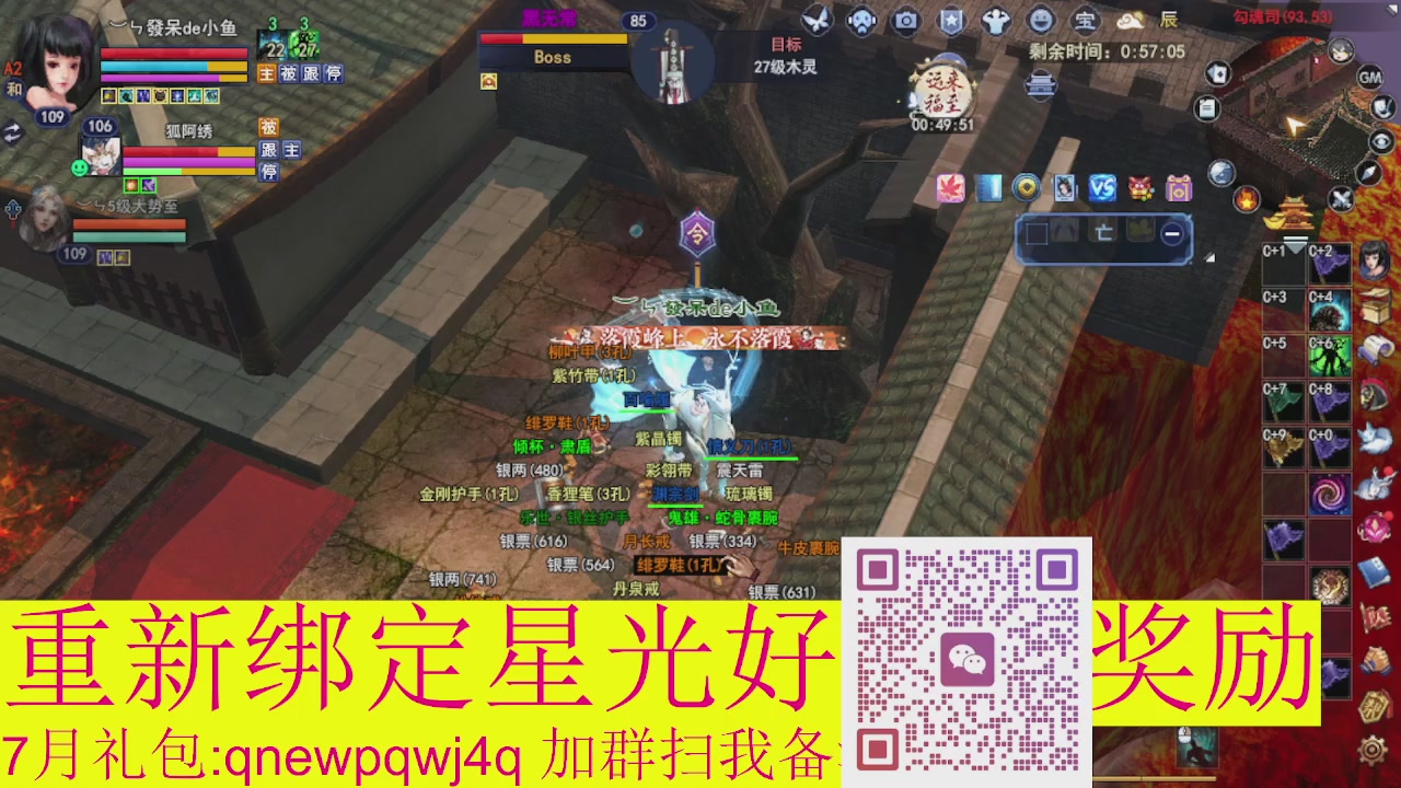 1级就可以绑星光接集影法器