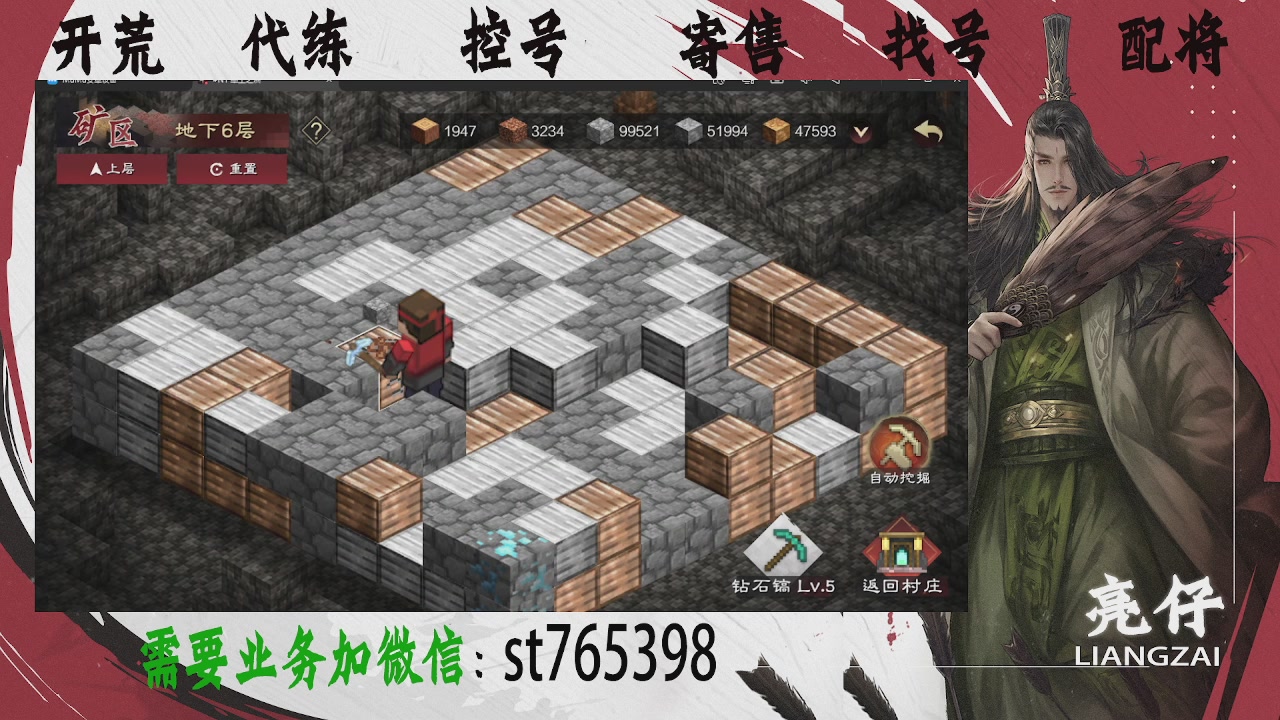 接开荒，控号，寄售，找号