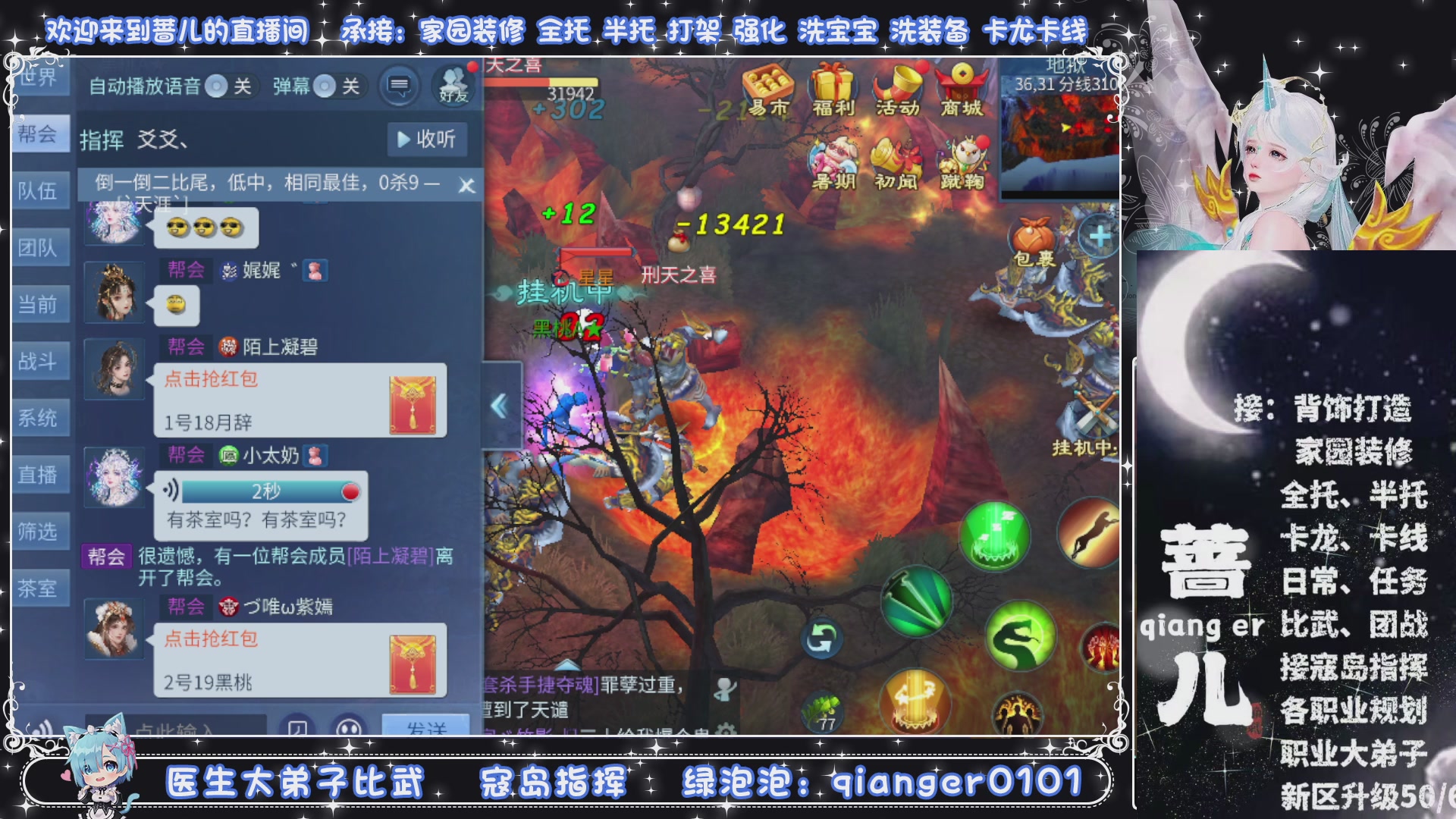 接托管打架打造升级，有单就接