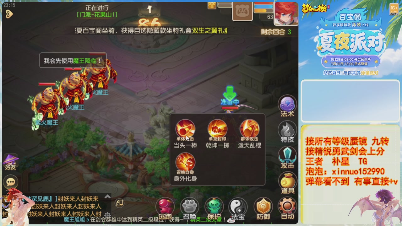 接蜃镜九转剑会TG 走起