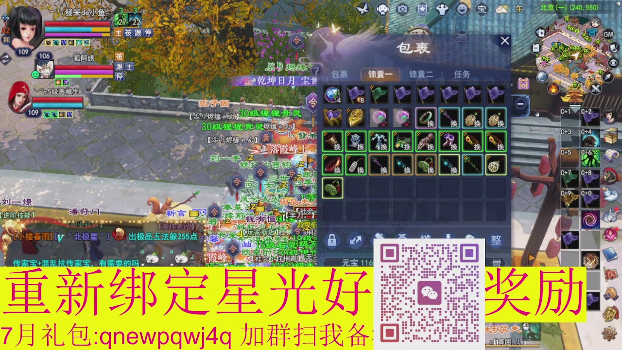 1级就可以绑星光接集影法器