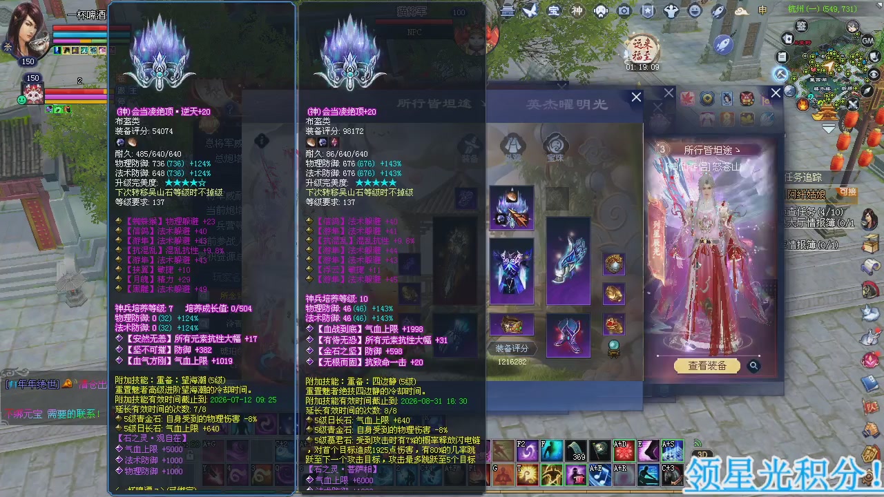 新服预约绑定抽免排。
