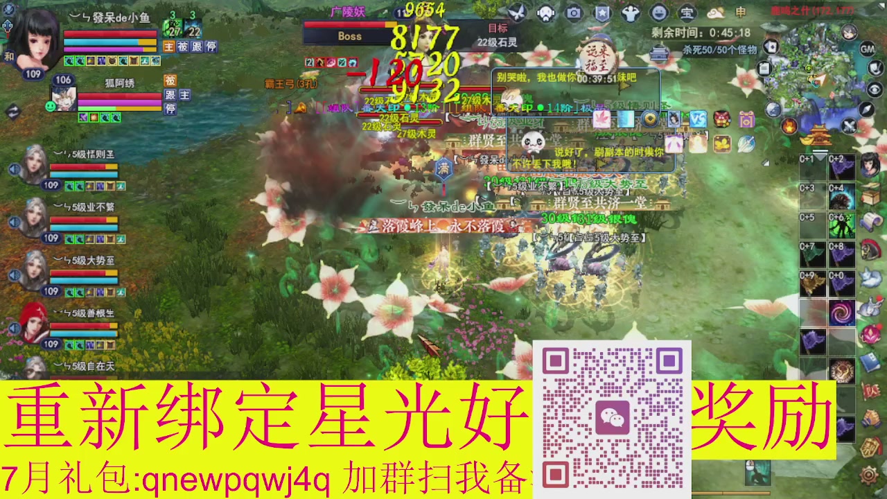 1级就可以绑星光接集影法器