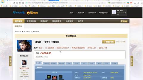 新倩女幽魂端游天尊真武坛春季赛冠军争夺战