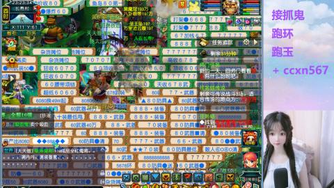 接跑环 跑玉 抓鬼