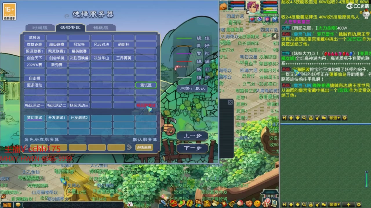 畅玩服门派调整