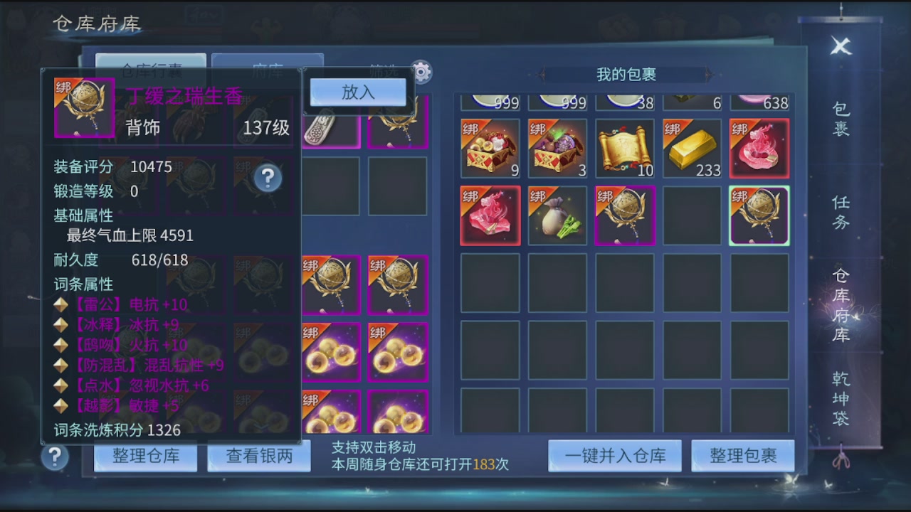 看号改号估价