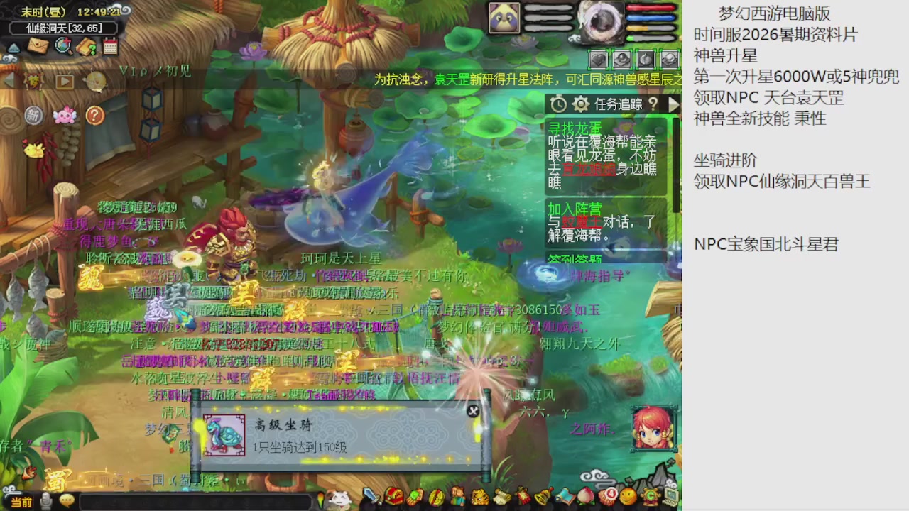梦幻西游新资料片开发测试回顾