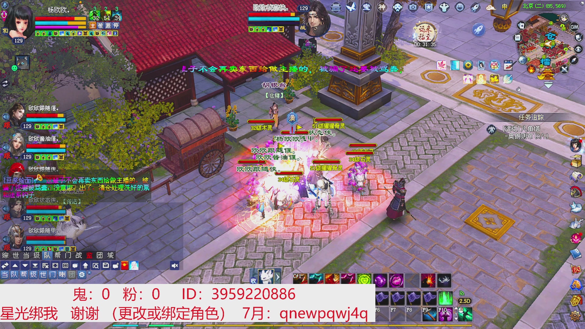 星光绑我 快来快来！