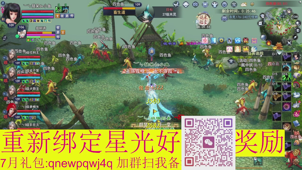 1级就可以绑星光接集影法器
