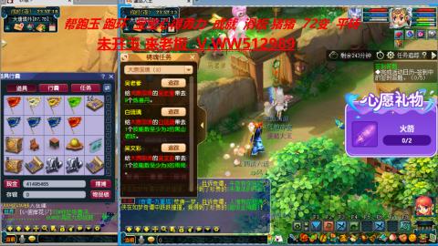 520双倍积分预定中
