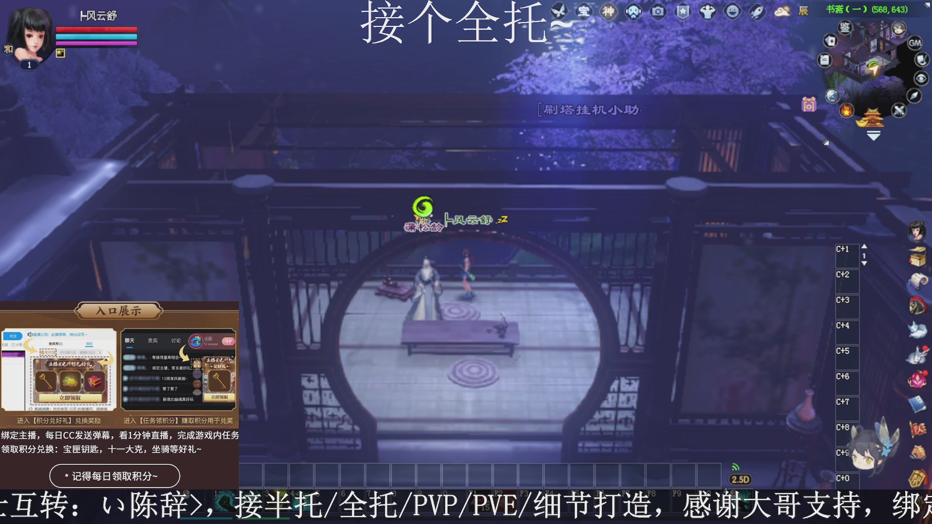 星光绑我，接全托！