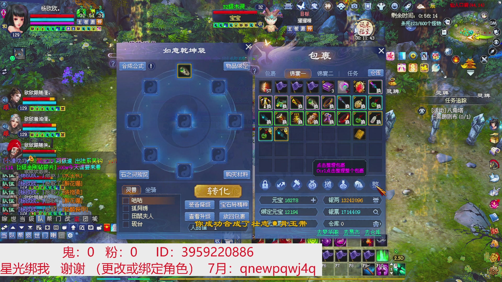 星光绑我 快来快来！