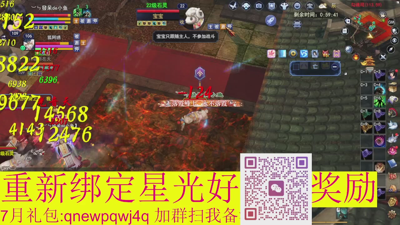 1级就可以绑星光接集影法器