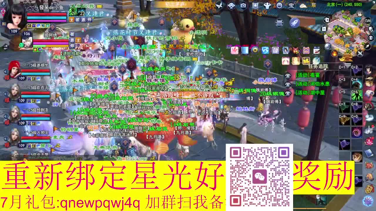 1级就可以绑星光接集影法器 第11段