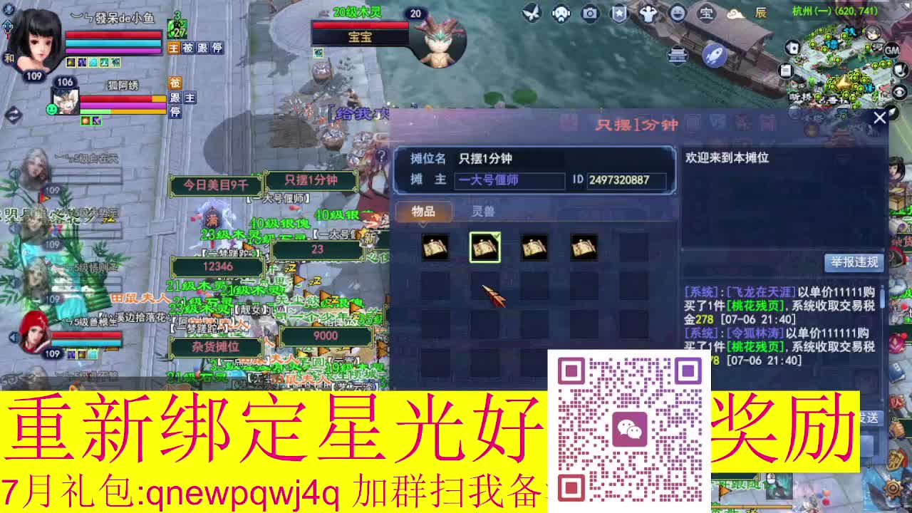 1级就可以绑星光接集影法器 第12段