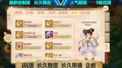 最新微变版 注册就送满累计充值