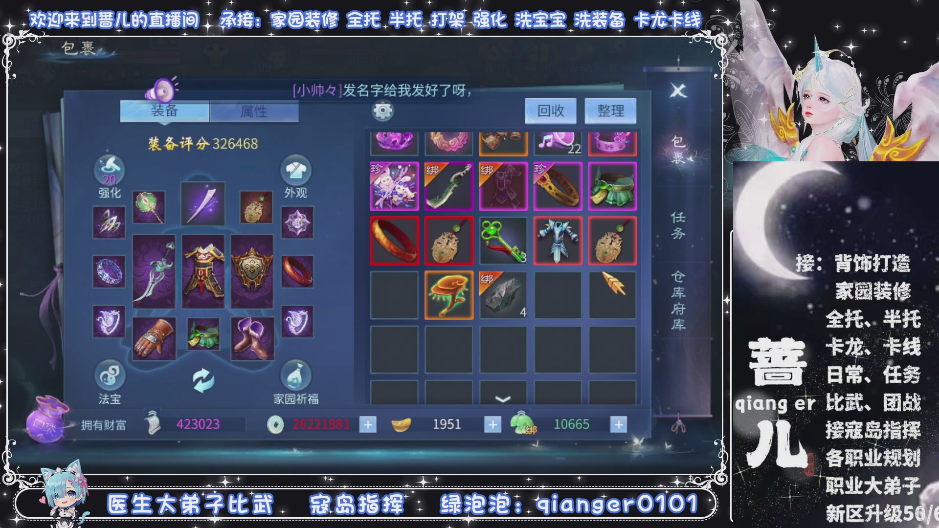 接托管打架打造升级，有单就接