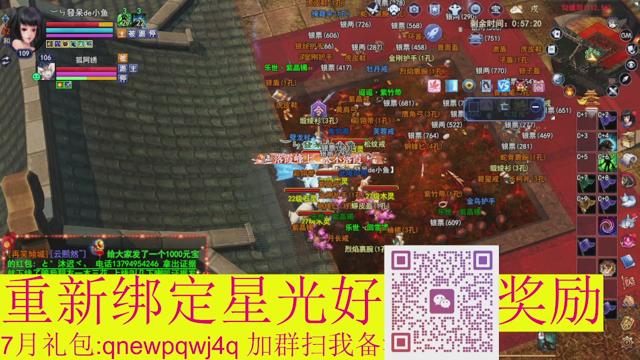 1级就可以绑星光接集影法器