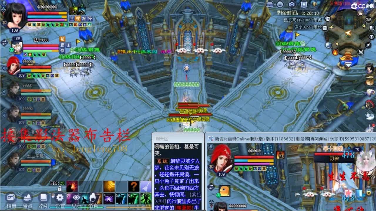 109空降啦 第8段