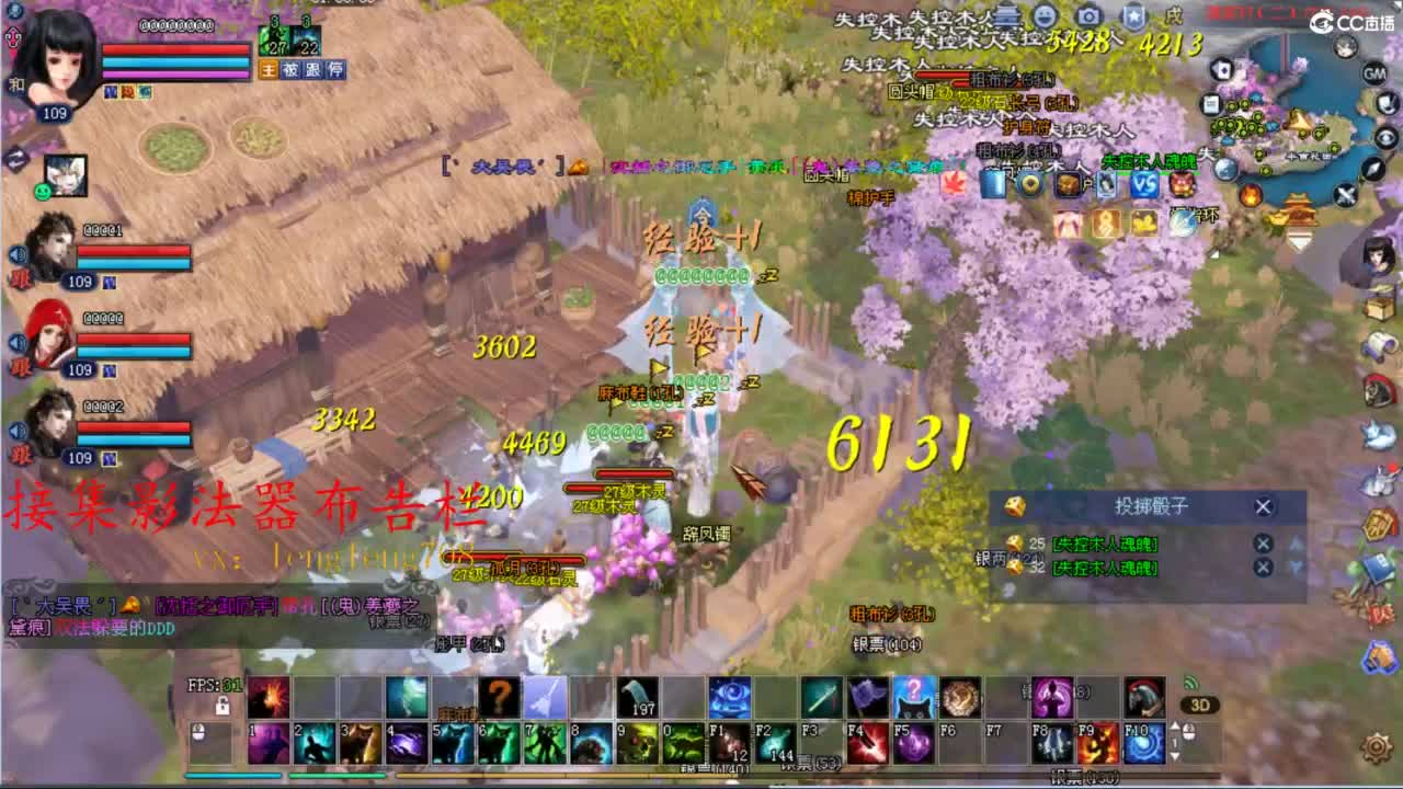 109空降啦 第11段