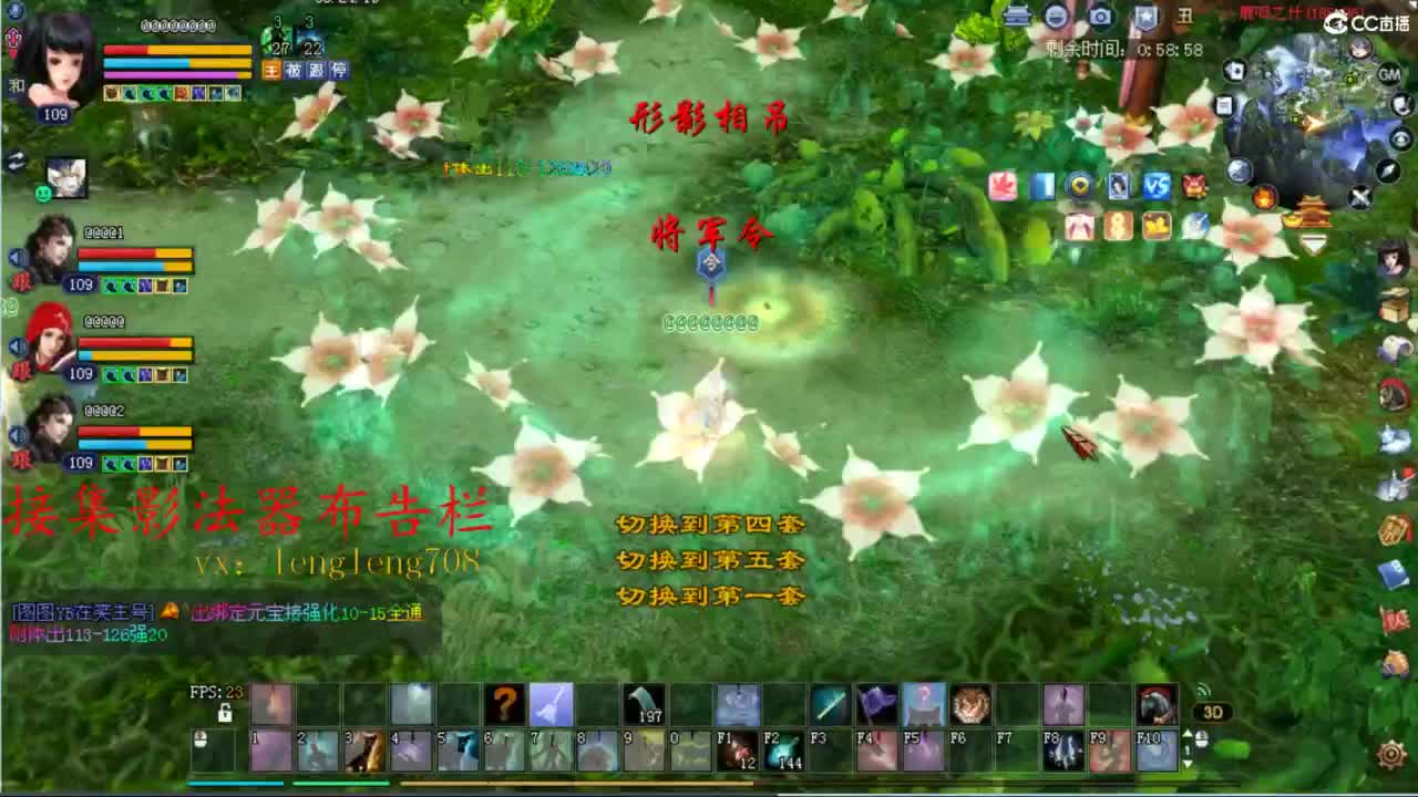 109空降啦 第13段