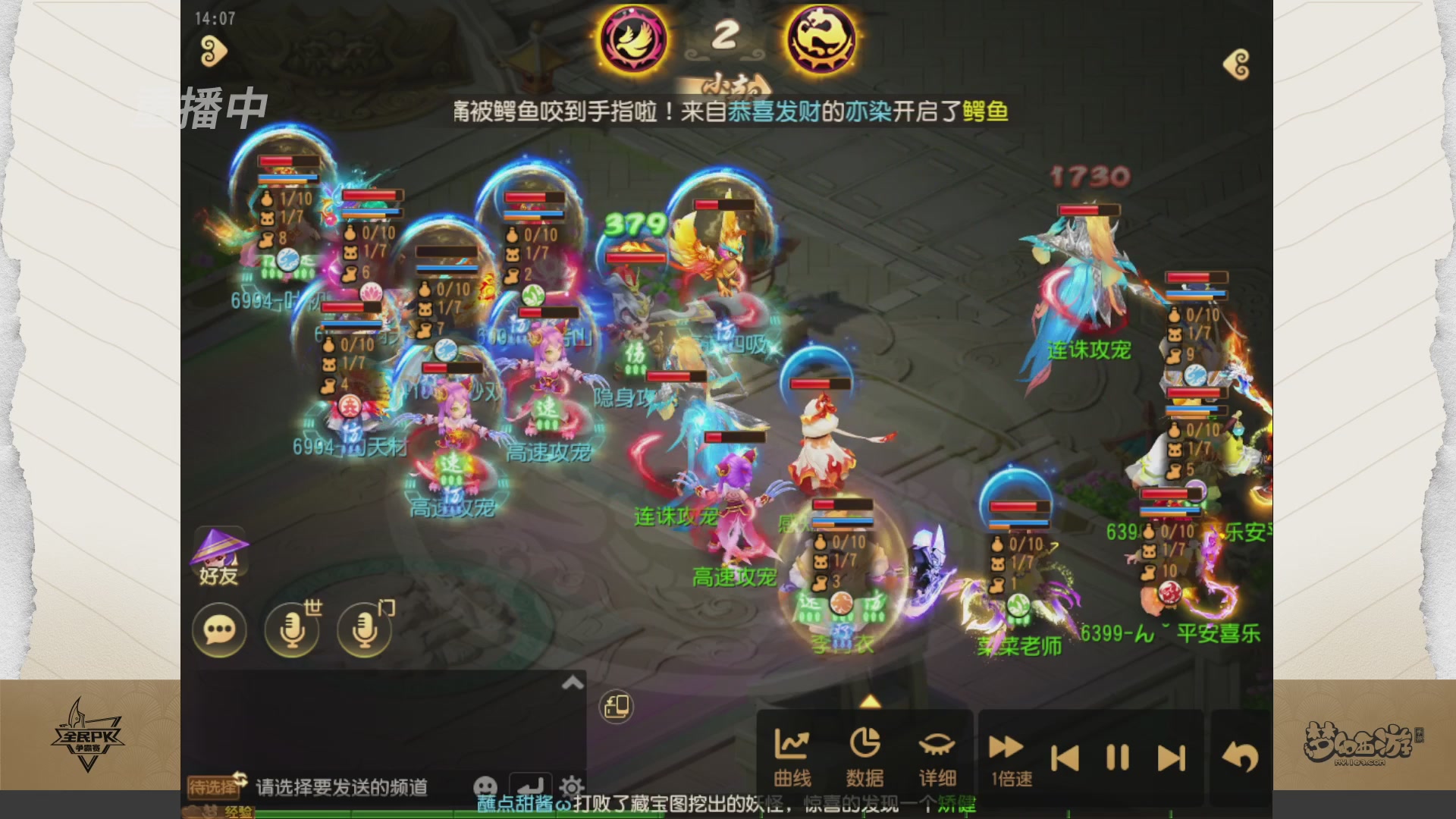 【重播】梦手全民PK争霸赛