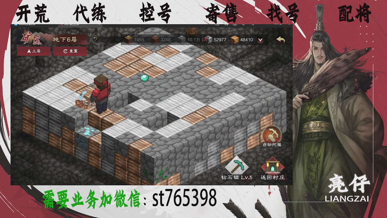 接开荒，控号，寄售，找号