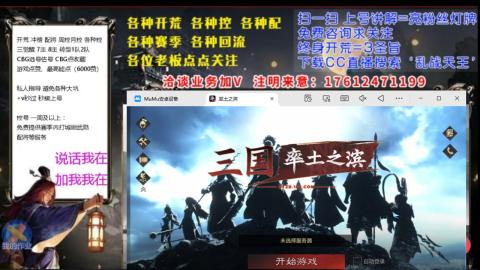 [3]配将开荒修车找号冲榜
