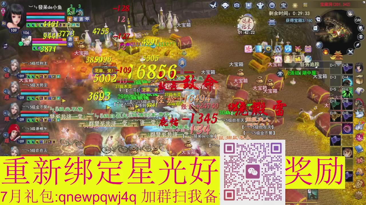 1级就可以绑星光接集影法器