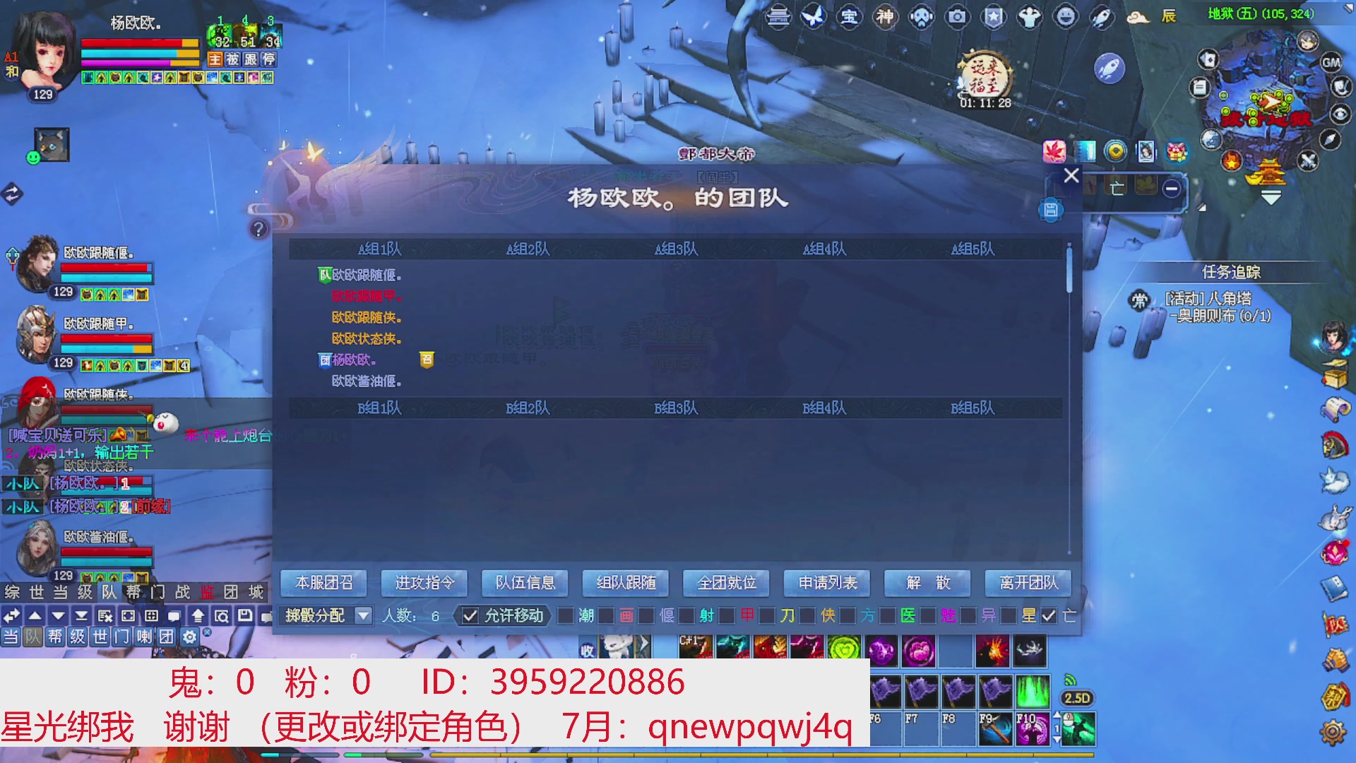 星光绑我 快来快来！
