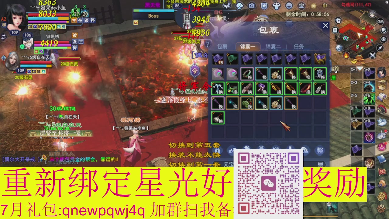 1级就可以绑星光接集影法器