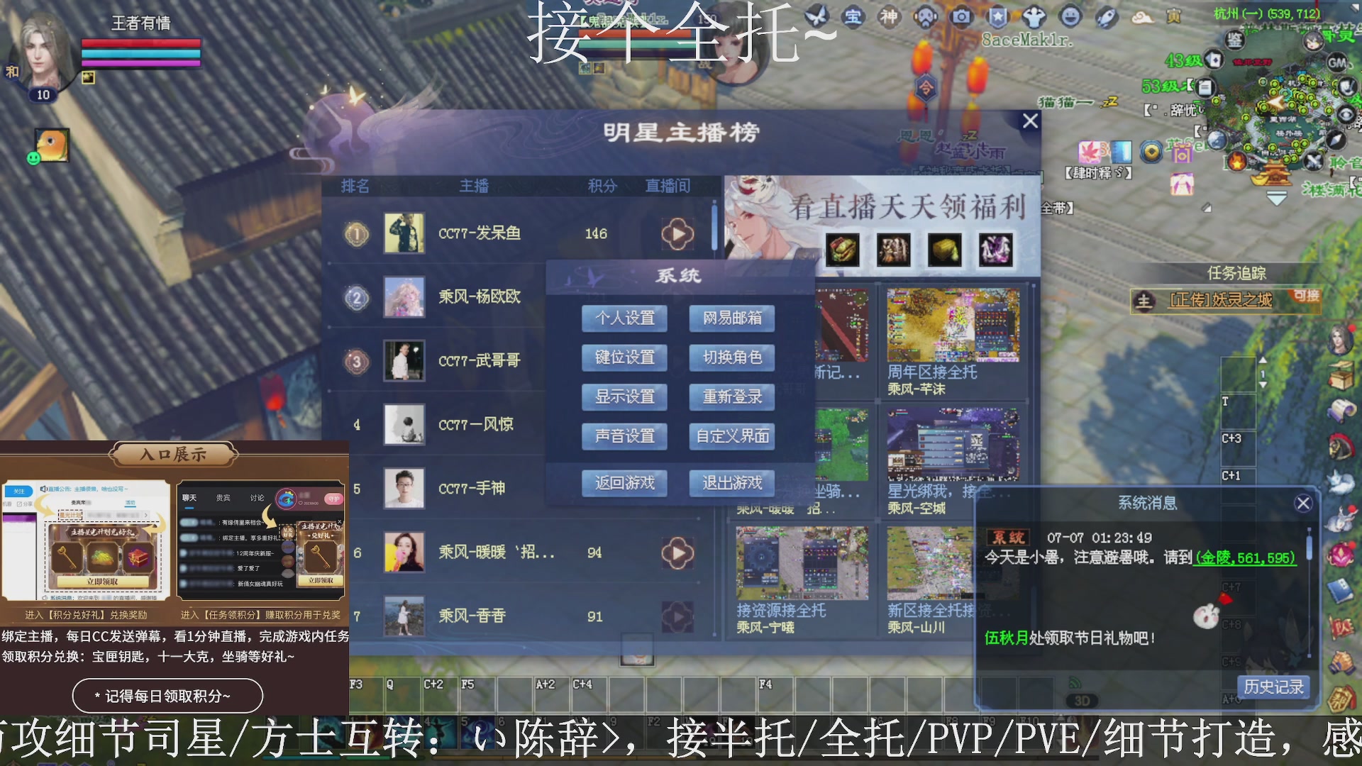 星光绑我，接全托！
