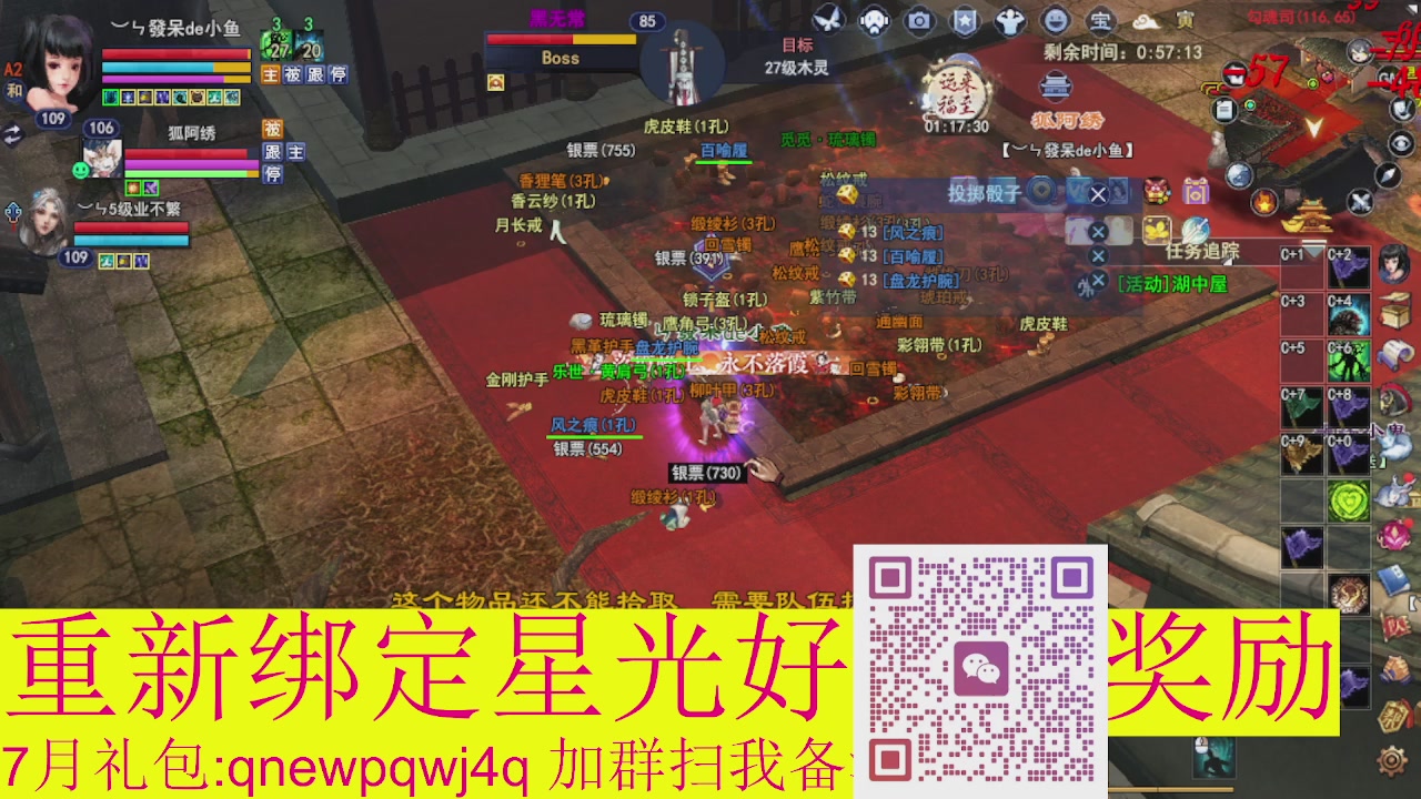 1级就可以绑星光接集影法器