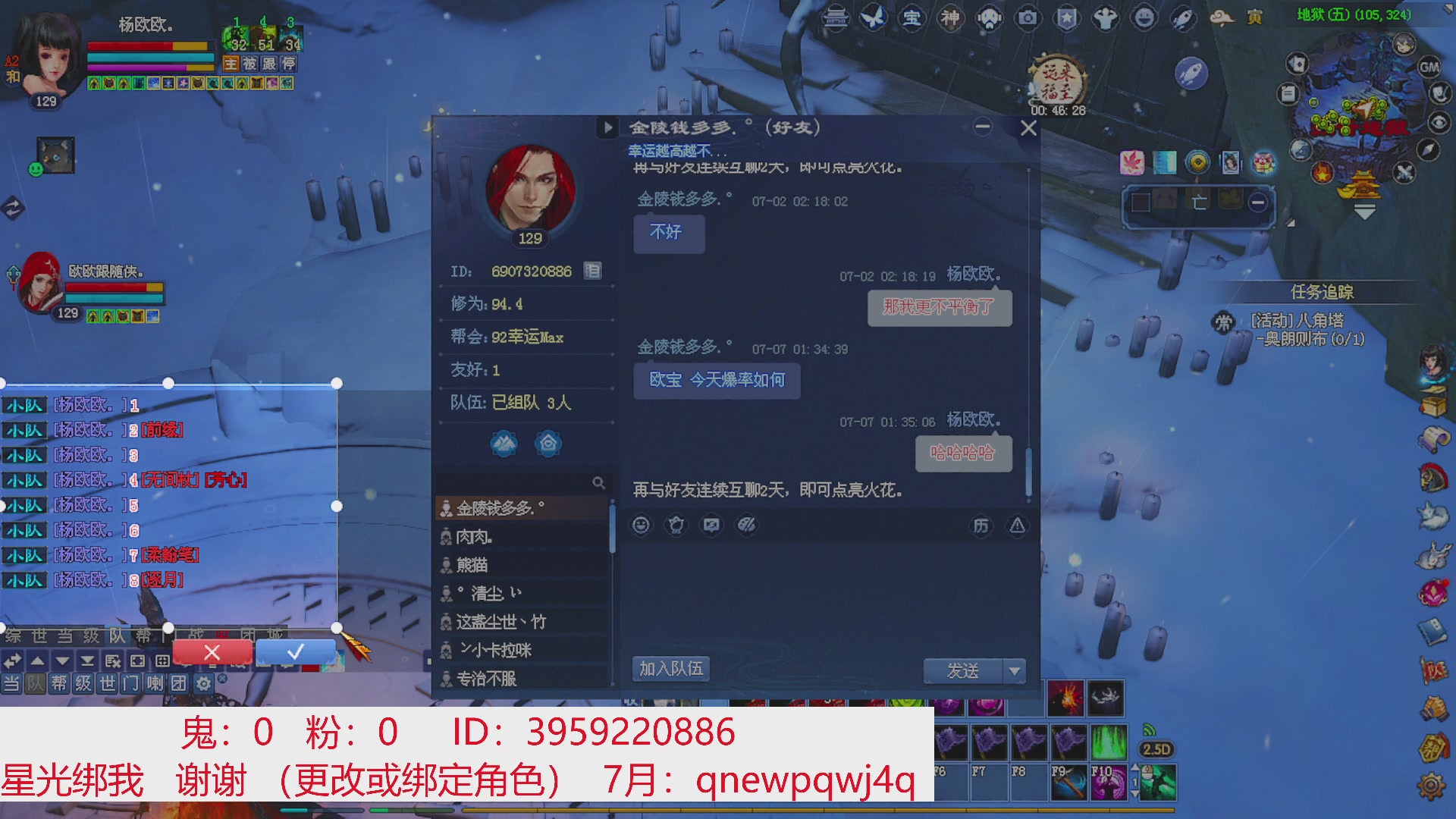 星光绑我 快来快来！