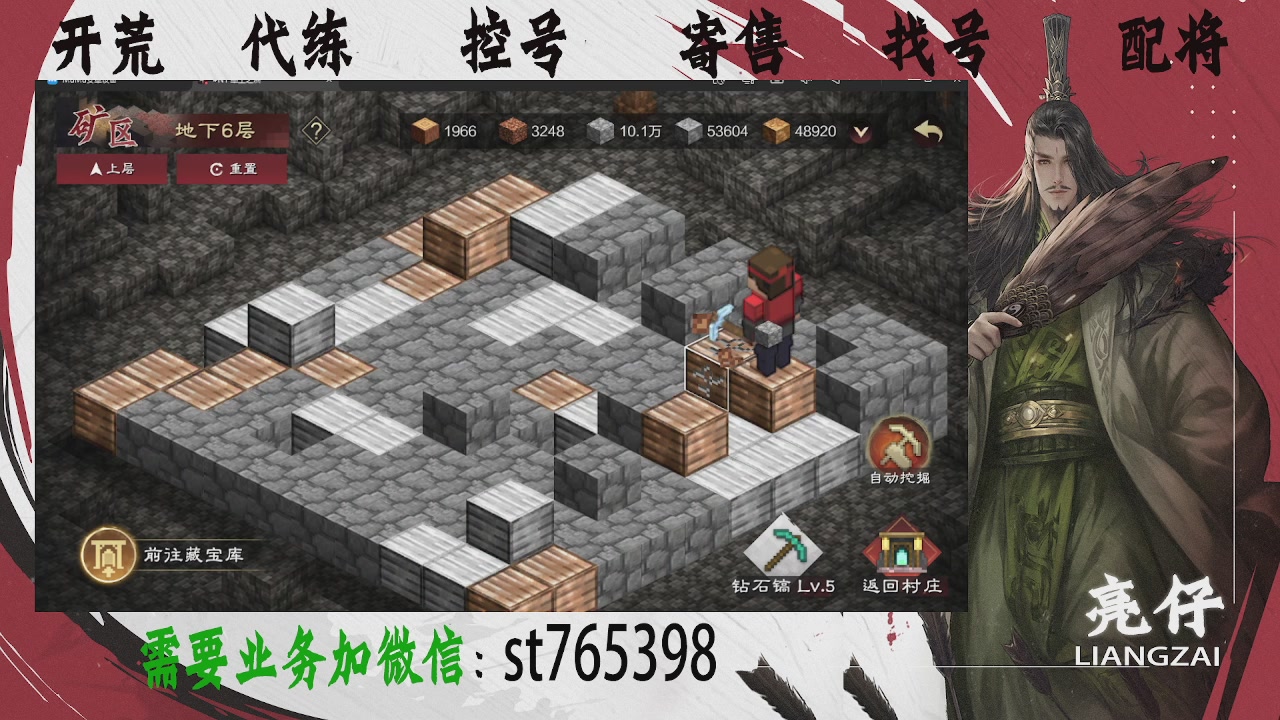 接开荒，控号，寄售，找号