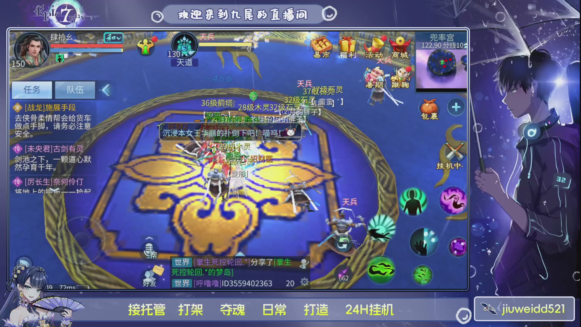 新人主播接托管