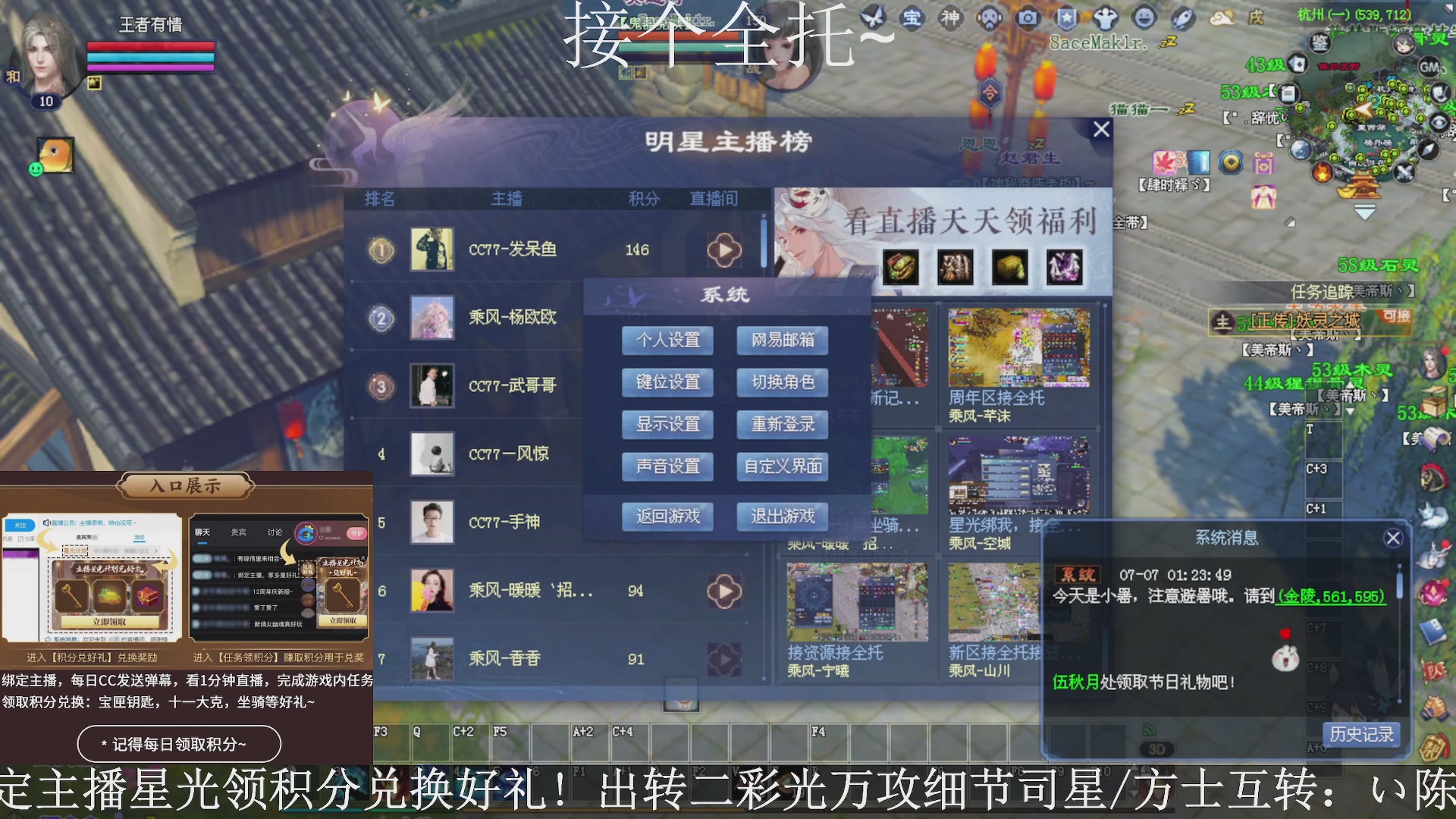 星光绑我，接全托！
