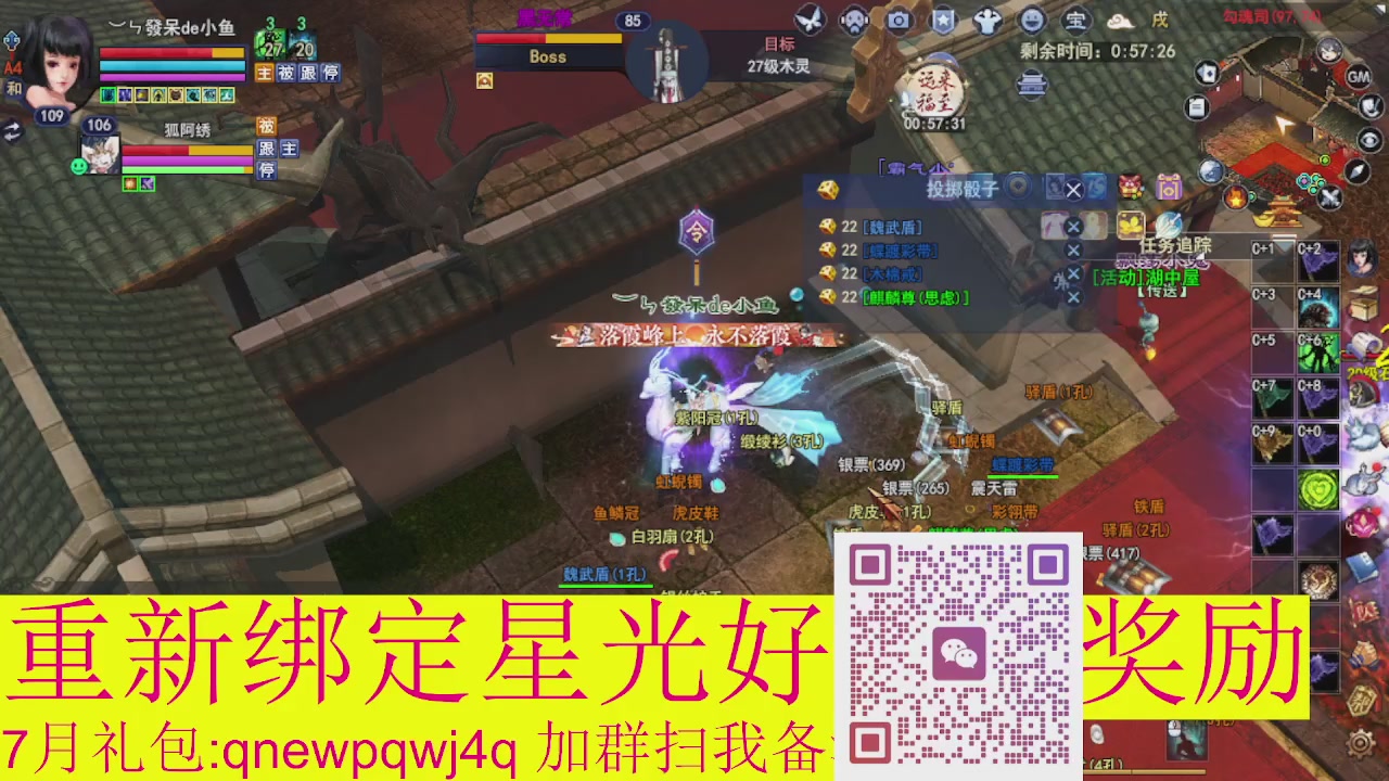 1级就可以绑星光接集影法器