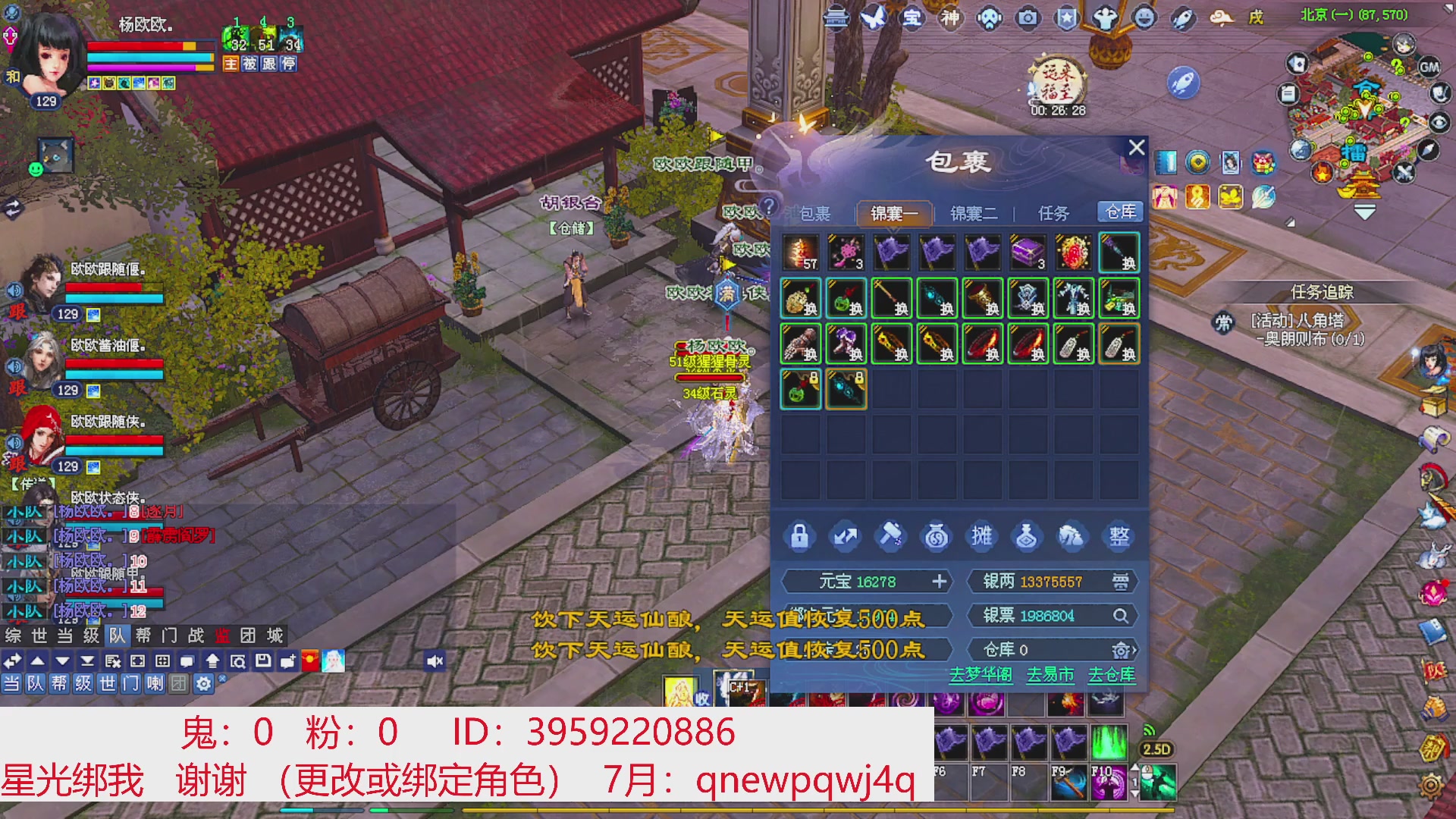 星光绑我 快来快来！